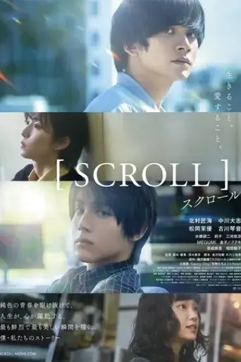 scroll-2023