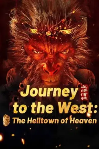 journey-to-the-west-the-helltown-of-heaven-2025