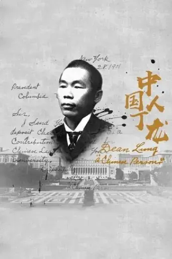 zhong-guo-ren-ding-long-2022