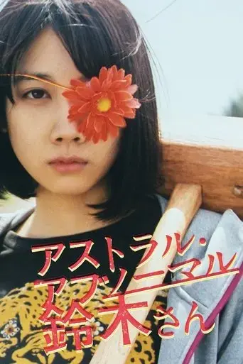 astral-abnormal-suzuki-2019