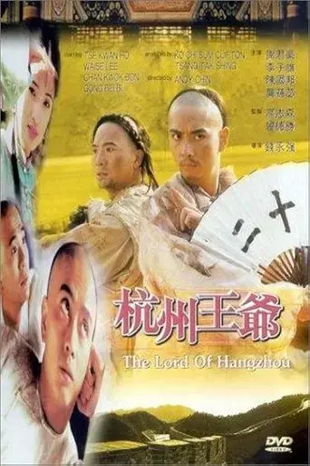hangzhou-wang-ye-1998