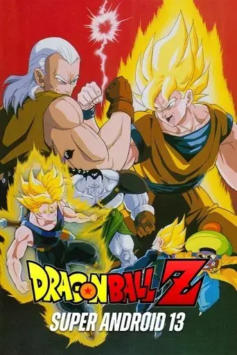 dragon-ball-z-super-android-13-1992