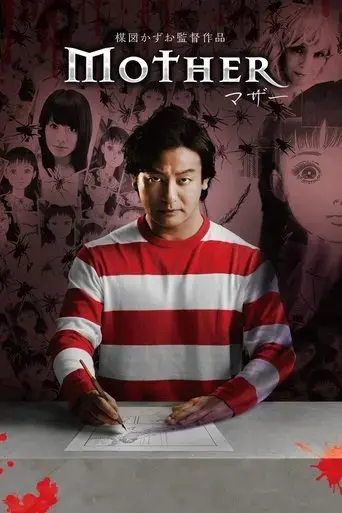 mother-2014