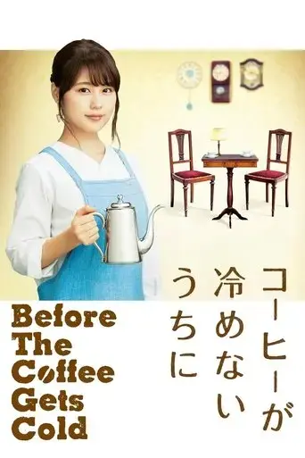 cafe-funiculi-funicula-2018