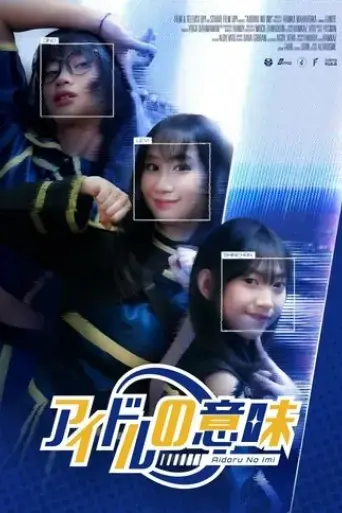 meaning-of-an-idol-2025
