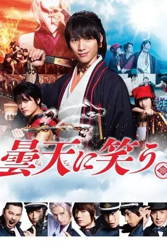 laughing-under-the-clouds-gaiden-part-1-2-2018