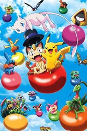 pokemon-3d-adventure-myu-o-sagase-2005