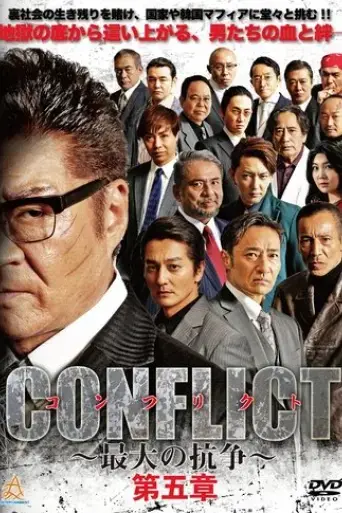 conflict-v-2019
