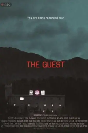 the-guest-2023