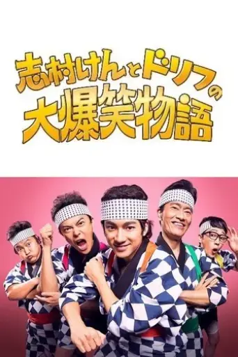 zhi-cunkentodorifuno-da-bao-xiao-wu-yu-2021
