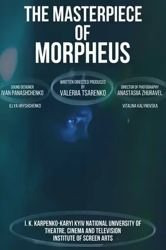 the-masterpiece-of-morpheus-2025