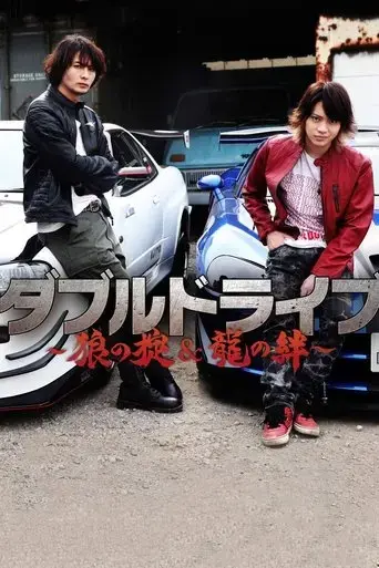 double-drive-ryuu-no-kizuna-2018