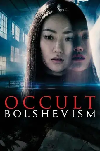 occult-bolshevism-2018