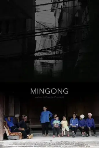 mingong-2016