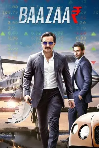 baazaar-2018