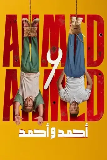 ahmed-ahmed-2025