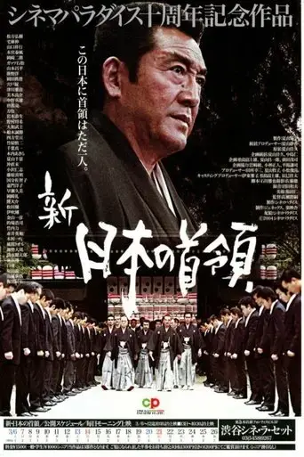 shin-japan-s-don-waves-2004