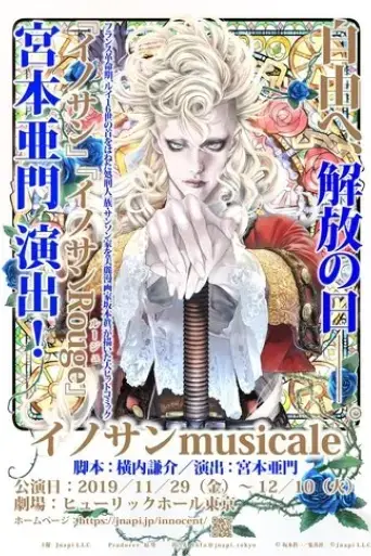 innocent-musicale-2019