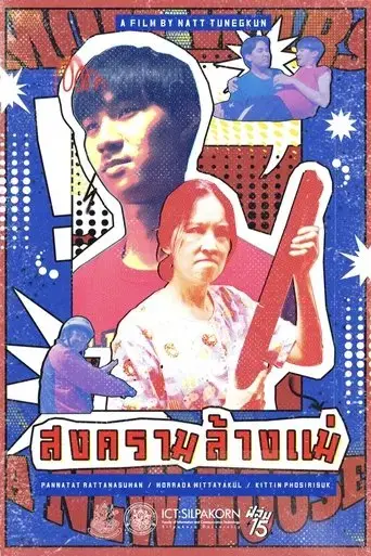 mom-wars-a-new-house-2025