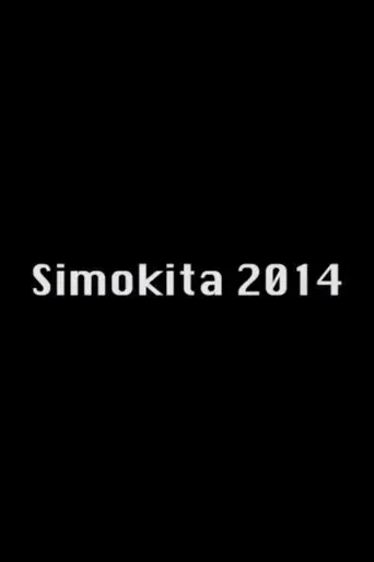 shimokita-2017