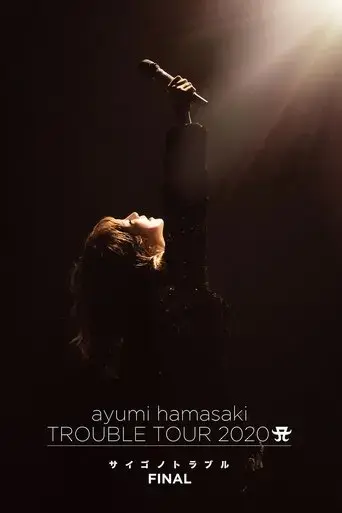 ayumi-hamasaki-trouble-tour-2020-a-saigo-no-trouble-2021