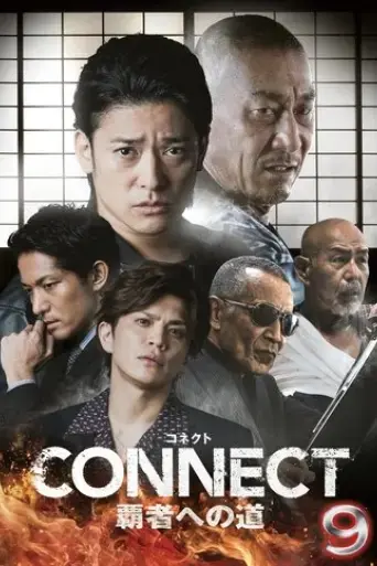 connect-road-to-conquest-9-2025