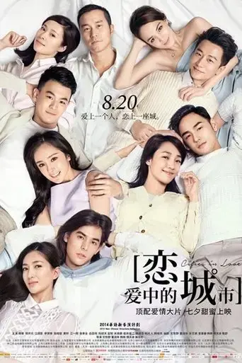 cities-in-love-2015