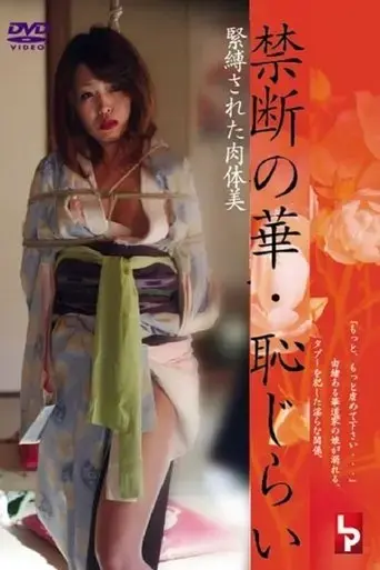 forbidden-flower-shyness-the-beauty-of-a-body-bound-2010