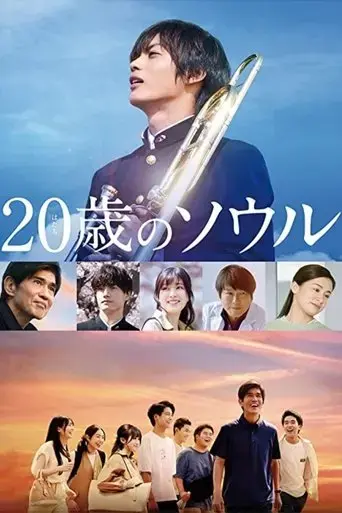 20-year-old-soul-2022