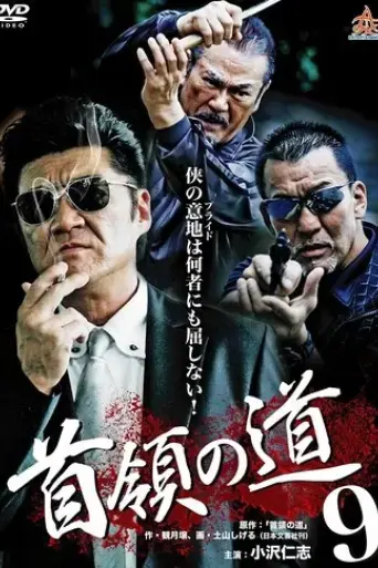 don-s-road-9-2013