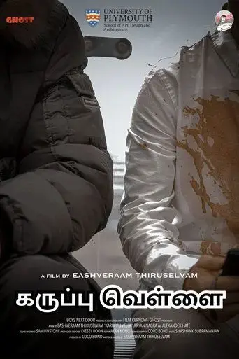 karuppu-vellai-2024