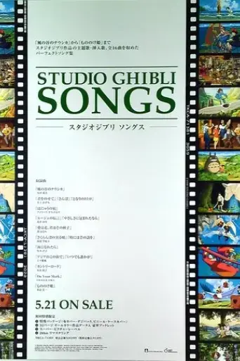 the-songs-of-studio-ghibli-2019