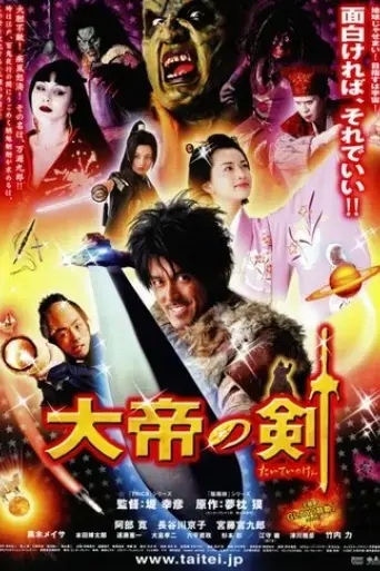 the-sword-of-alexander-2007