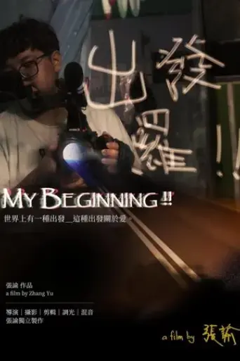 in-my-beginning-is-my-end-2025