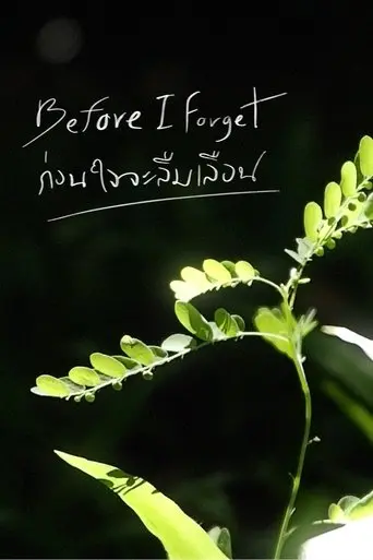 Poster Before I Forget (2025)