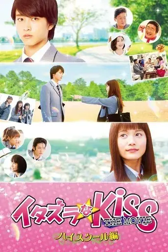 mischievous-kiss-the-movie-part-1-high-school-2016