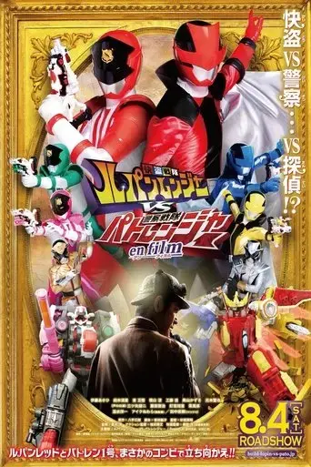 kaitou-sentai-lupinranger-vs-keisatsu-sentai-patranger-en-film-2018