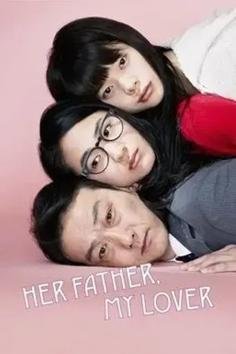 her-father-my-lover-2015