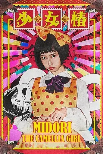 midori-the-camellia-girl-2016