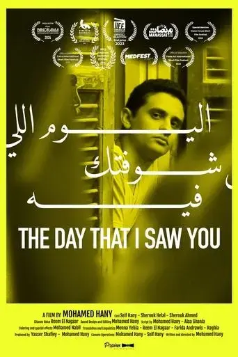 the-day-that-i-saw-you-2023
