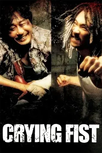 crying-fist-2005