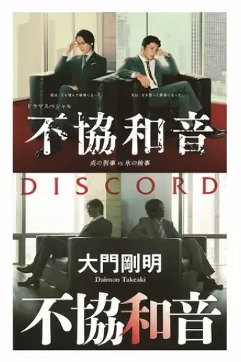 discord-2020