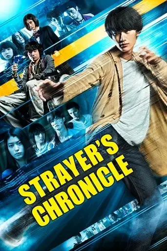 strayer-s-chronicle-2015