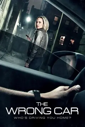 the-wrong-car-2016