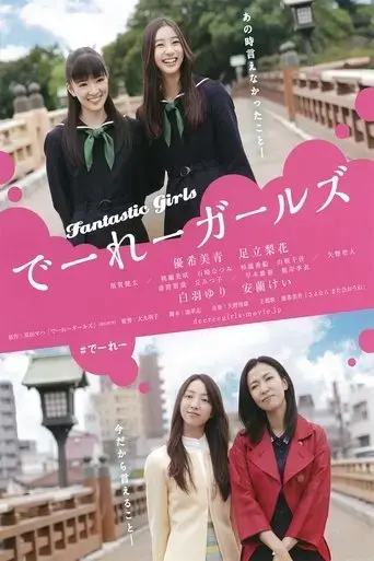 fantastic-girls-2015