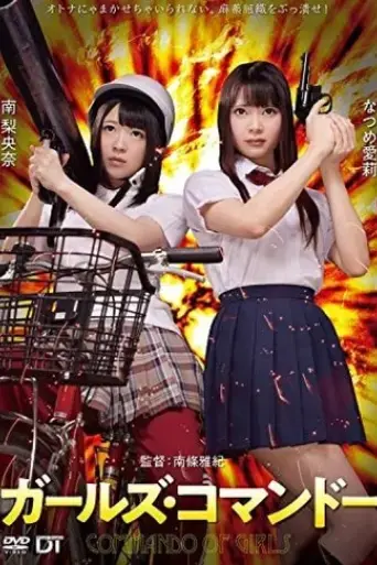 girls-commando-2020