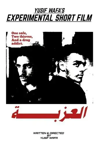 el-ezzba-2022