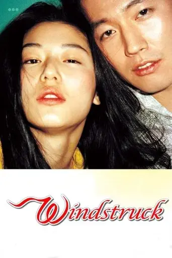 windstruck-2004