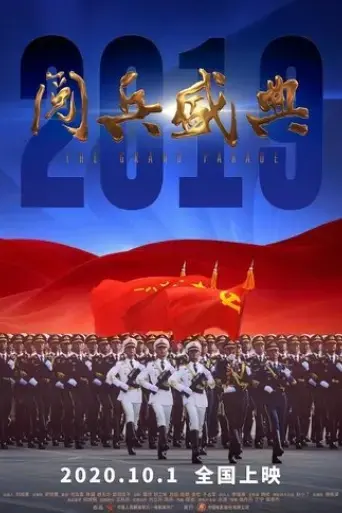 2019yue-bing-sheng-dian-2020
