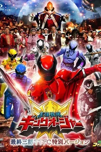ohsama-sentai-king-ohger-final-three-episodes-ttfc-special-version-2024